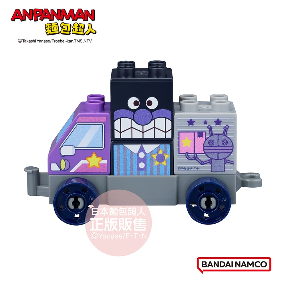 【正版公司貨】ANPANMAN 麵包超人-連接交通車積木系列～細菌人與宅配車(1歲6個月以上)快速出貨