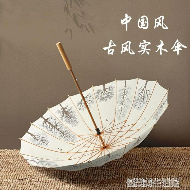免運 古風雨傘國風長柄中國風女古代復古裝簡約森系防雨實用16骨漢服傘