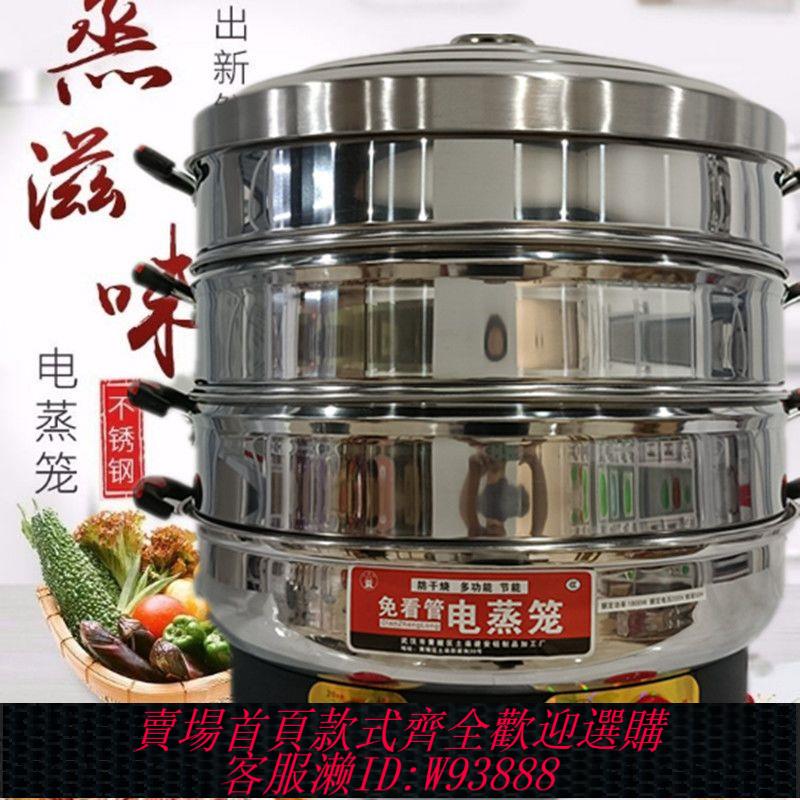 【公司貨 最低價】電蒸鍋 多功能家用大容量電蒸籠 加厚不銹鋼三層定時保溫自動斷電