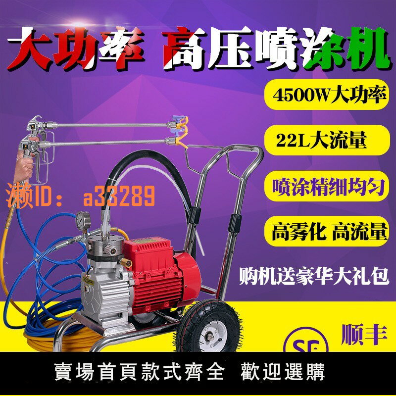 【可開發票】科利發 高壓無氣噴塗機乳膠漆大功率塗料油漆家用小型電動噴漆機