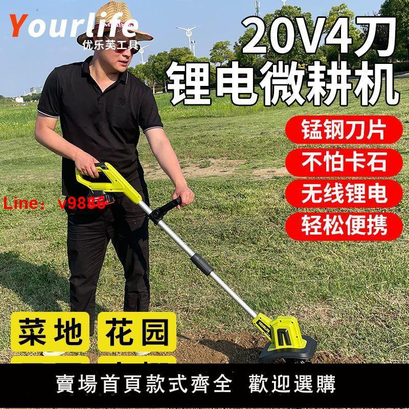 【臺灣公司保固】手持鋰電微耕機鬆土機農用翻土機小型家用電動鋤頭挖土旋耕地機