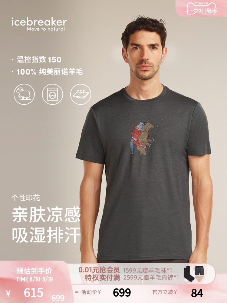 icebreaker 100%美利奴羊毛男150 Tech Lite透氣印花T恤短袖戶外