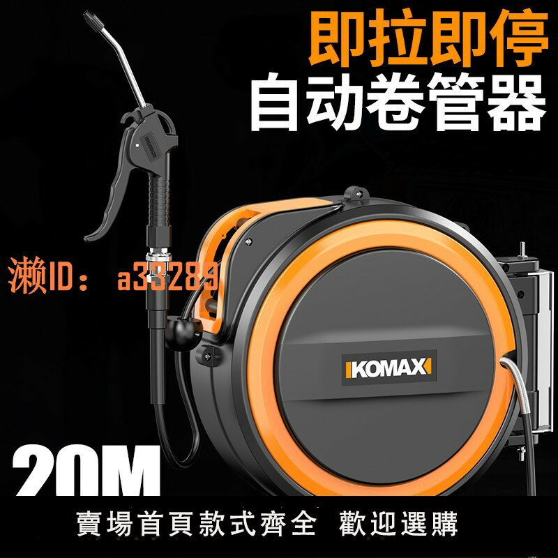 【可開發票】氣鼓自動伸縮回收卷管器電鼓夾紗管氣泵氣管汽修美容氣動工具洗車