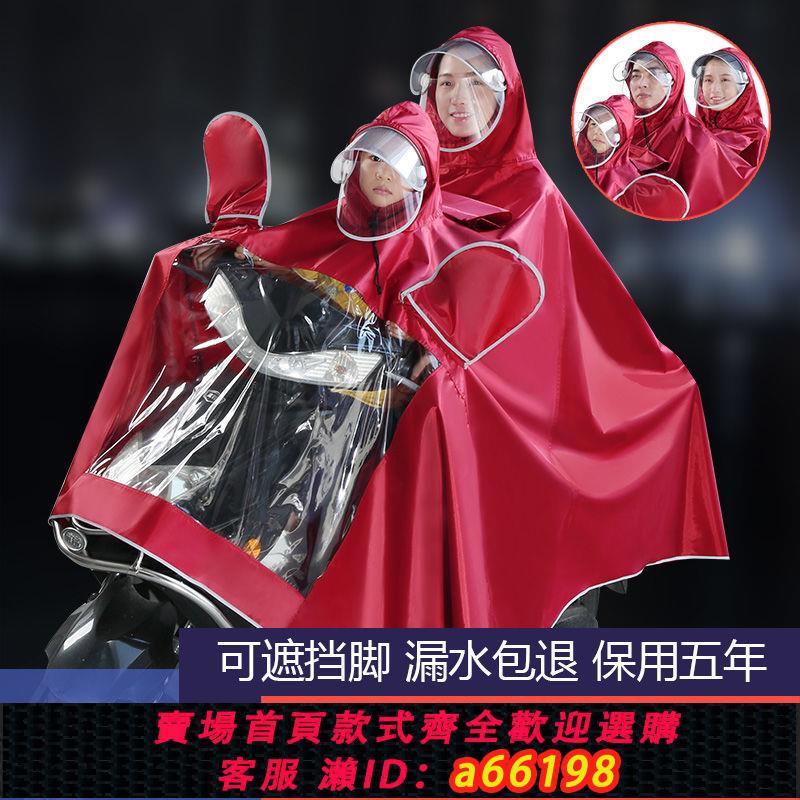 【臺灣公司 可開發票】親子雨衣母子雙人兒童雨衣防暴雨全身雨披電動車加大加厚高檔三人