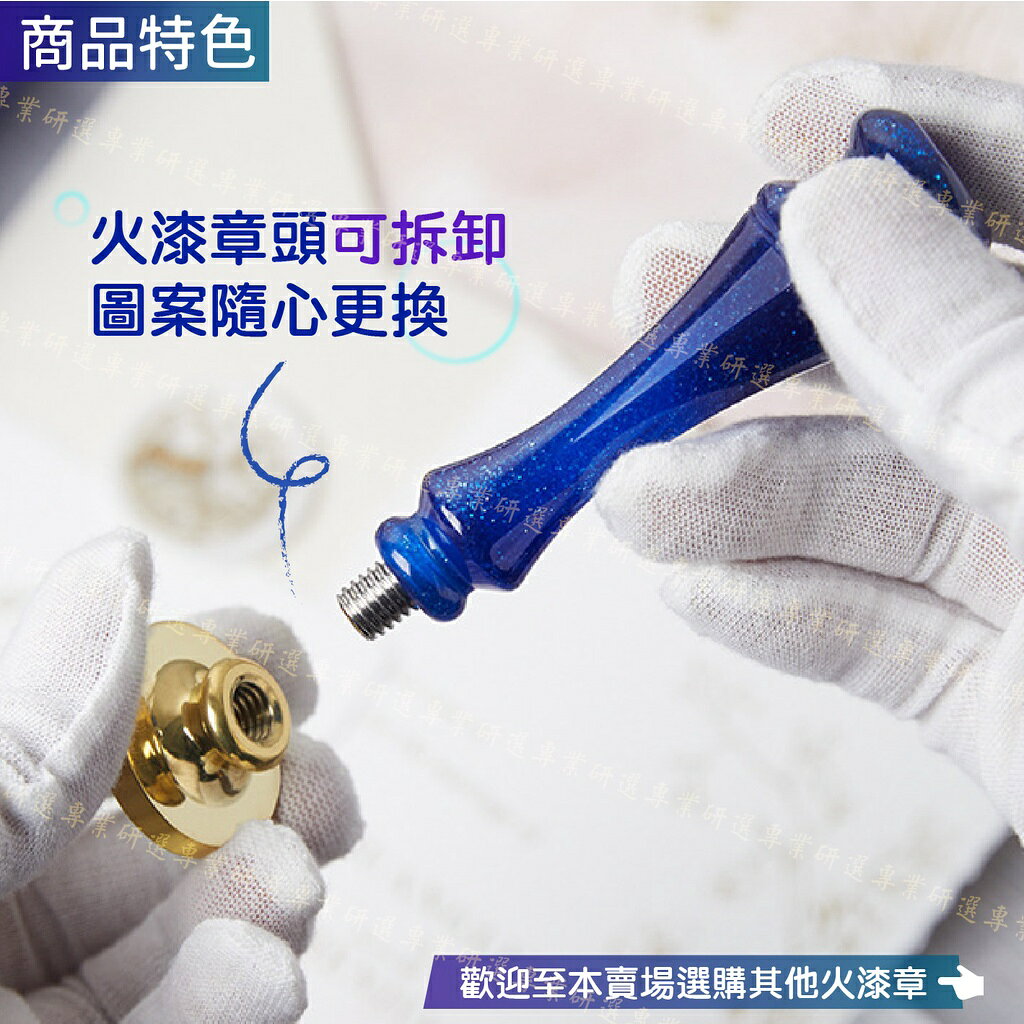 【台灣現貨  】封蠟章 火漆印章 封蠟禮盒 火漆禮盒 質感禮盒 向日葵形蠟粒 夢幻配色 套裝齊全 10款任選 7