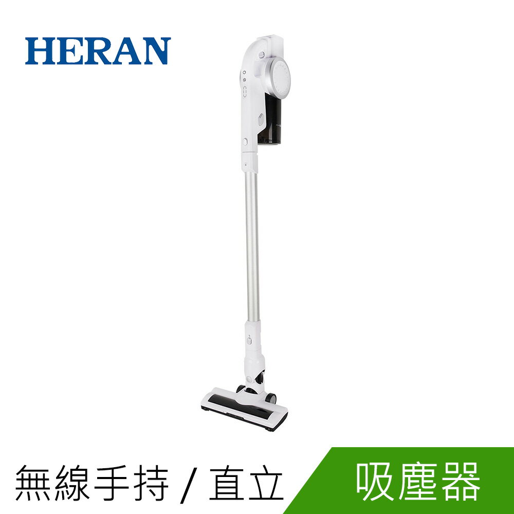 HERAN禾聯槍型無線手持吸塵器HVC-14R3B