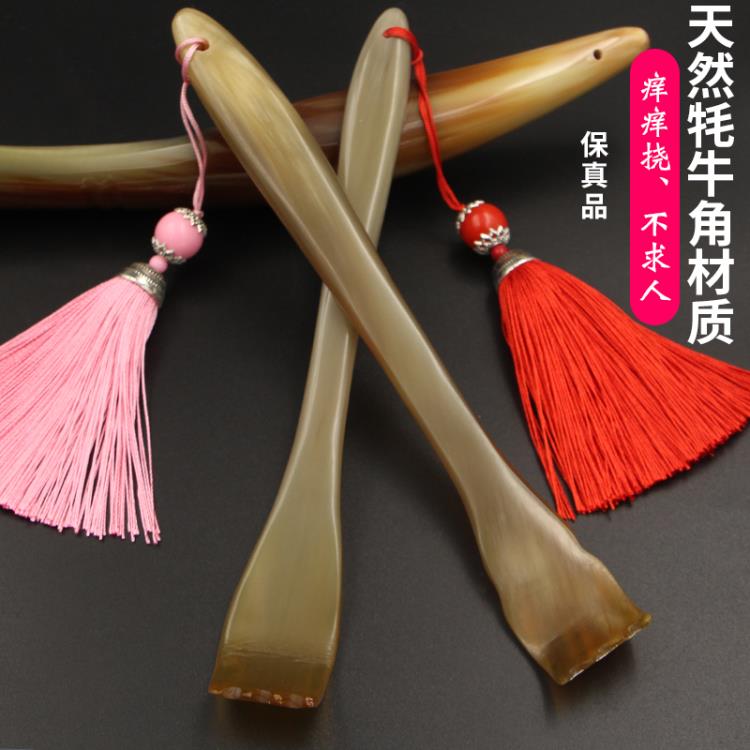 天然白犛牛角不求人按摩工具不傷皮膚全身通用牛角癢癢撓癢 雙11全館免運