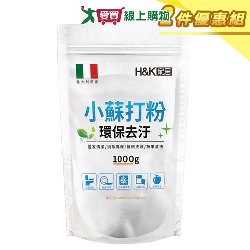 H&K家居 小綠精靈小蘇打粉1000g【二件優惠組】居家清潔 多用途【愛買】