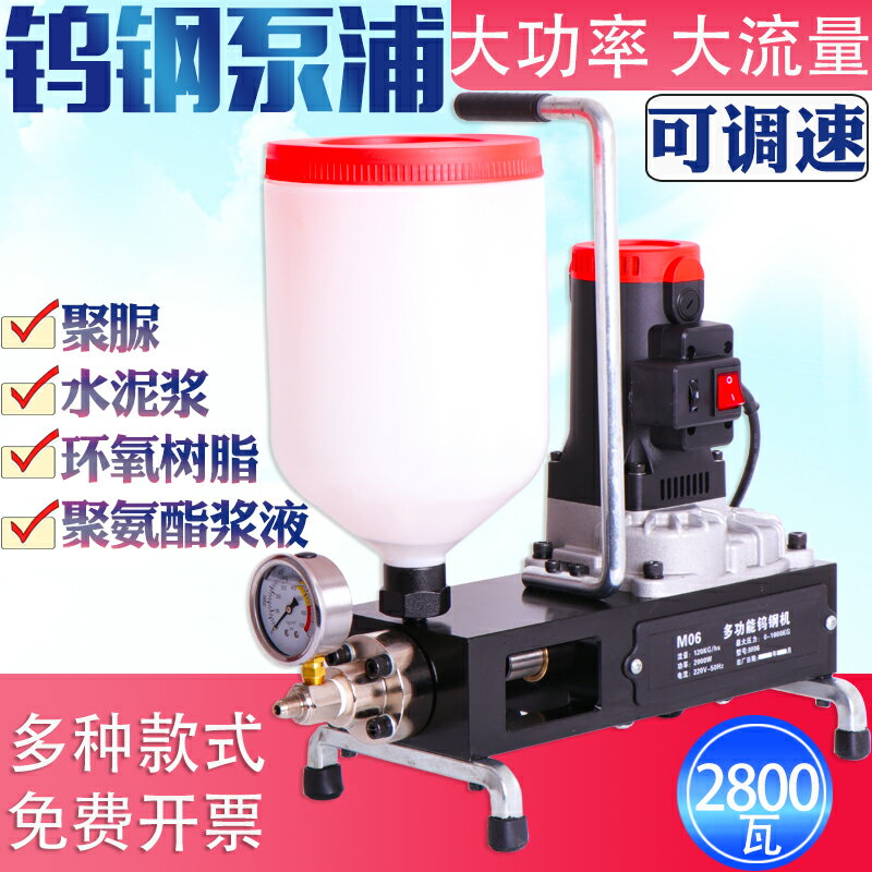 【臺灣公司 可開發票】高壓水泥漿注漿機防水補漏液聚氨酯堵漏機器空鼓打膠泵聚脲灌漿機