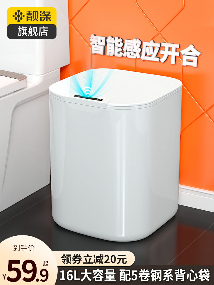 智能垃圾桶感應式家用大號客廳輕奢電動衛生間廁所紙簍便紙桶帶蓋