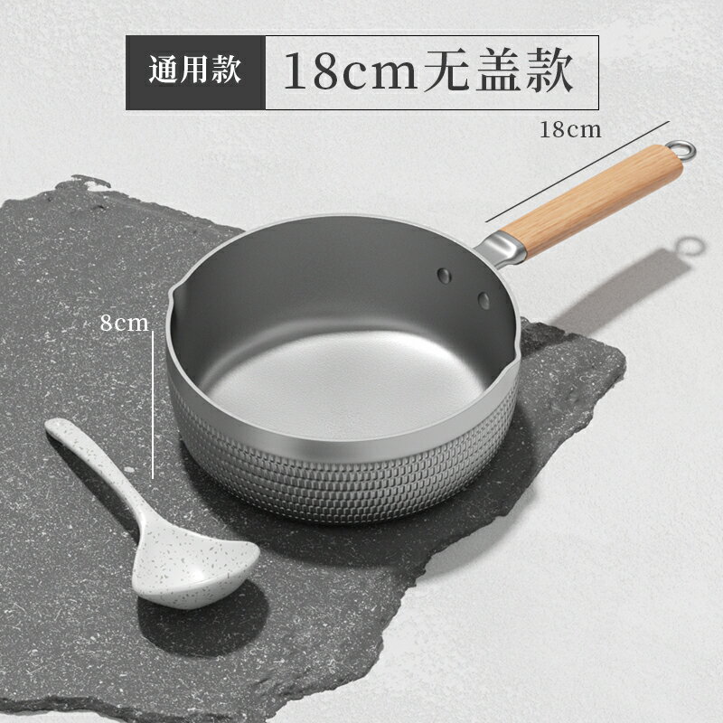 雪平鍋 奶鍋 牛奶鍋 日式雪平鍋不黏鍋小鍋一人用煮面鍋家用泡面湯鍋煮鍋小奶鍋電磁爐