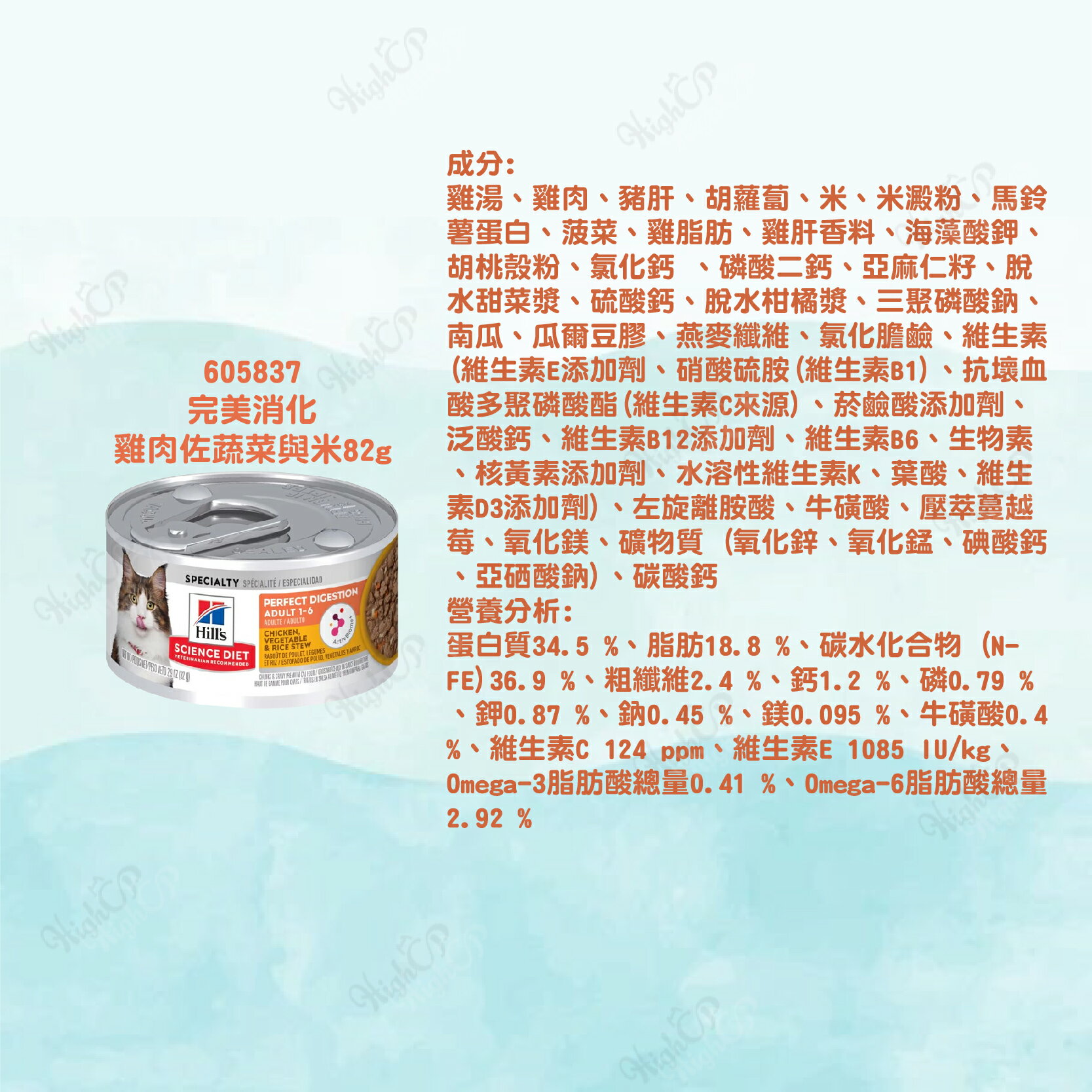 希爾思Hill's 經典貓罐 貓罐頭 貓食品 貓罐 貓主食罐 希爾思貓罐頭 幼貓 成貓 79g/82g【241010】 0