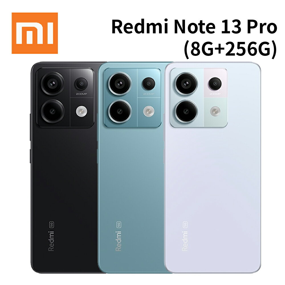 紅米 Note 13 Pro 5G (8G+256G) 67W快充 5,100mAh電池【APP下單9%點數回饋】