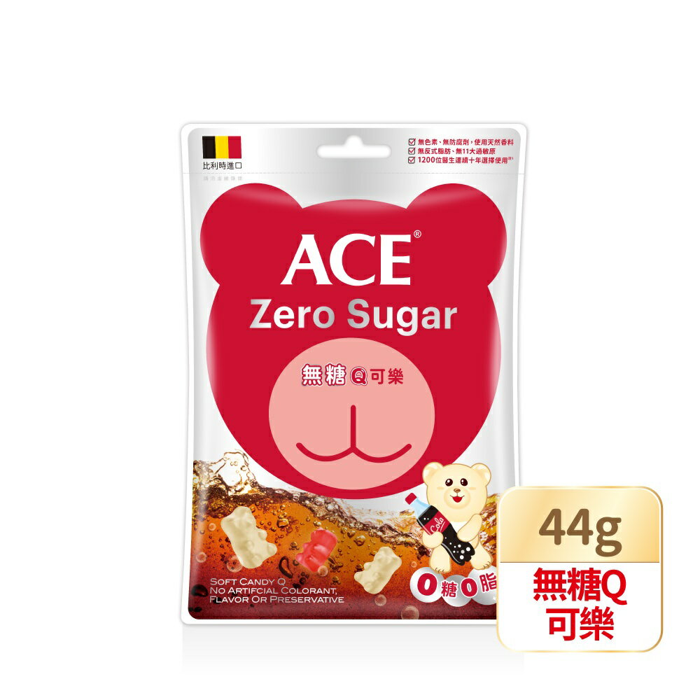 ACE 無糖Q可樂軟糖隨身包 44g【躍獅線上】