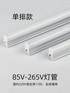 110Vled燈管一體燈T8分體T5交流寬電壓支架燈100v燈箱臺灣85-265伏燈條節能日光燈白光管超亮燈具雙排長條燈