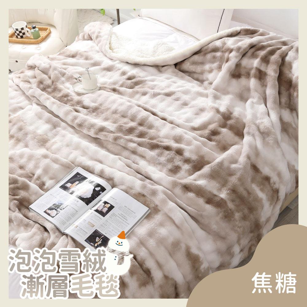 泡泡雪絨X羊羔絨漸層毛毯(150X200cm)-多款任選 / 羊羔絨 / 牛奶絨毛毯蓋毯/ 多功能蓋毯 8