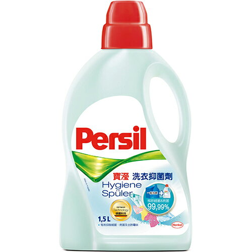 Persil 寶瀅洗衣抑菌劑1.5L【愛買】