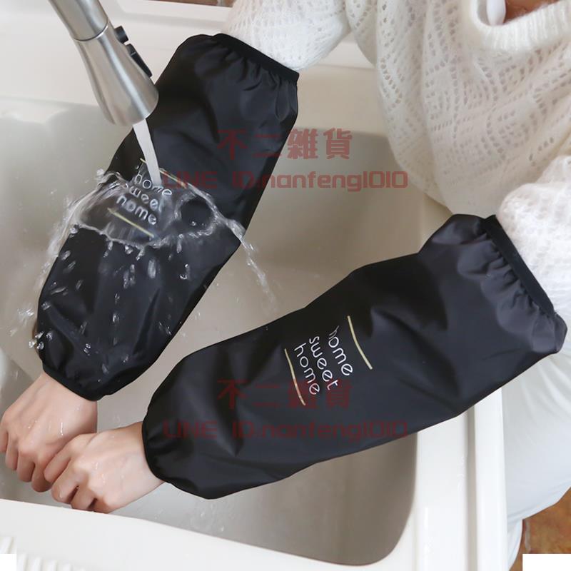 套袖女秋冬防水防油袖套工作護袖廚房防臟春秋袖頭【不二雜貨】