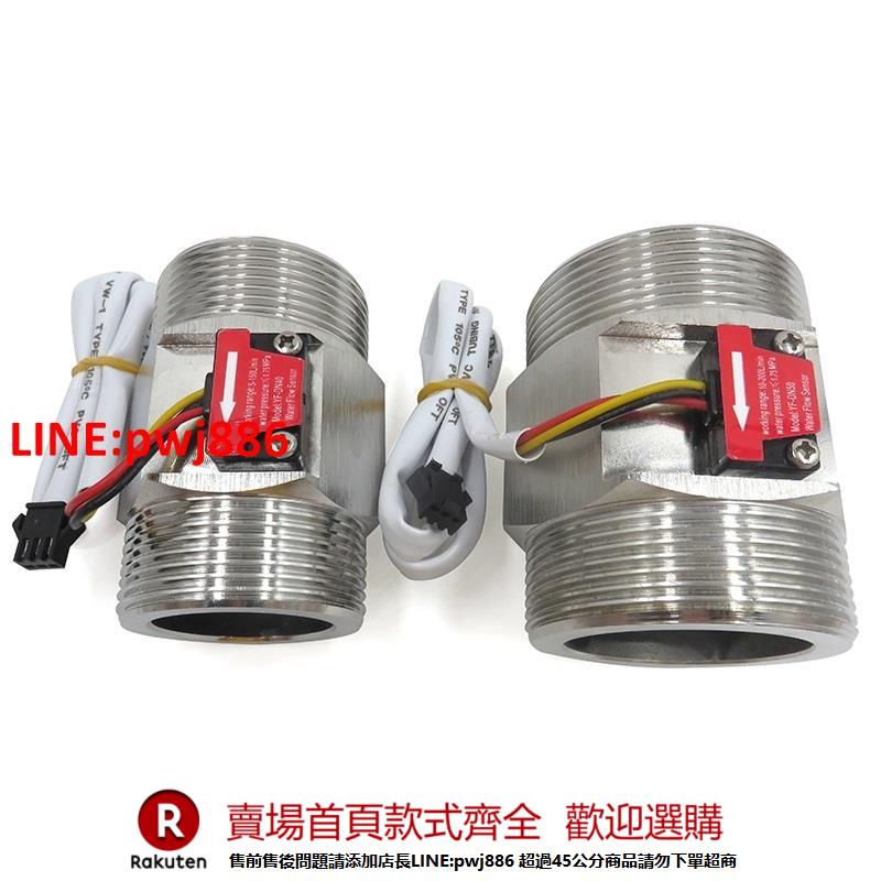 【諮詢客服驚喜多多】304不銹鋼DN40 DN50水流傳感器1.5寸2寸大口徑霍爾渦輪流量計