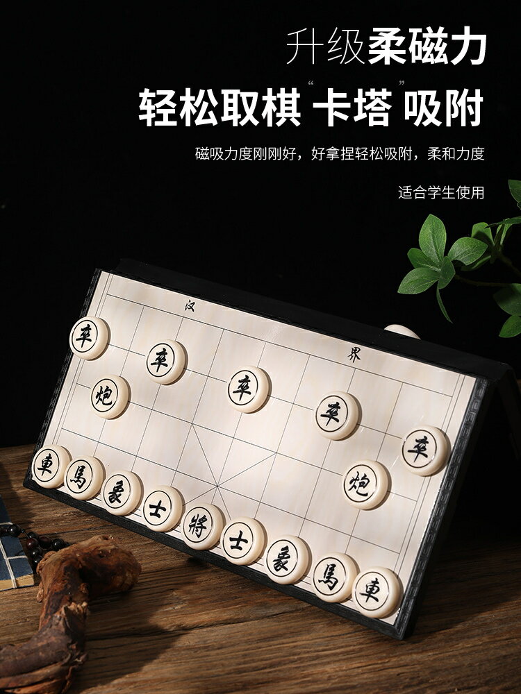 象棋 國際象棋 象棋帶棋盤大號中國象棋兒童磁性像棋學生便攜式折疊磁力實木磁吸玩具交換禮物