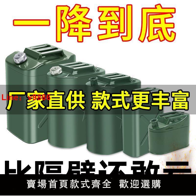 【台灣公司 超低價】加厚油桶汽油桶鐵桶30升20升10L/5L柴油鐵桶加油車載汽車備用油箱