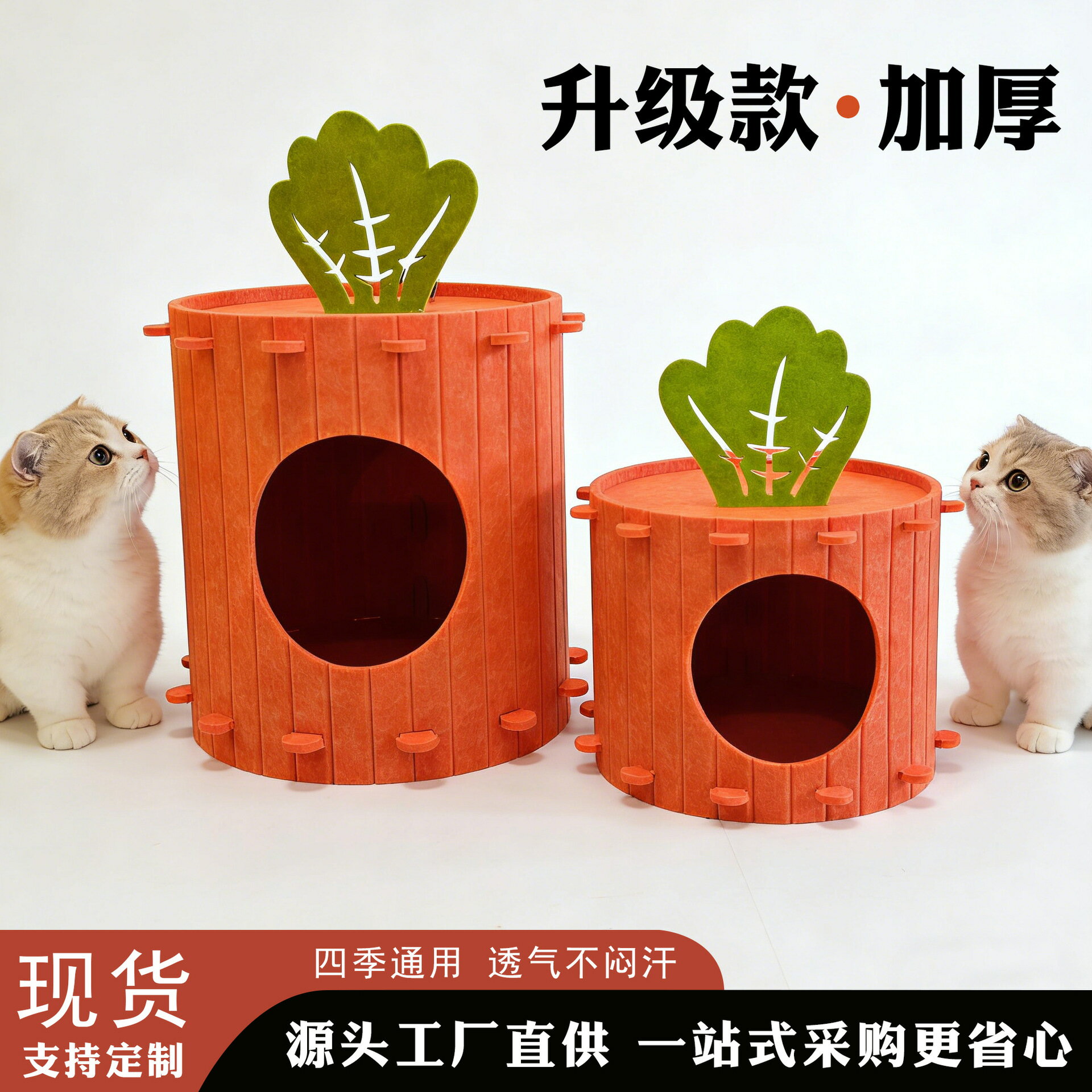 創意胡蘿蔔造型貓隧道貓窩毛氈拼接組合四季通用寵物加厚含增值稅