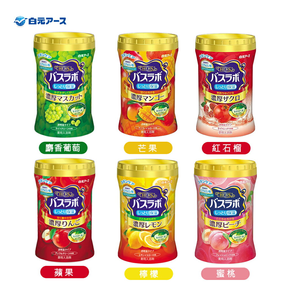 日本原裝 白元 HERS 濃厚型 香氛保濕入浴劑 多款任選 680g