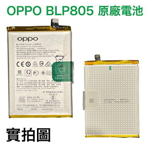 【$299免運】台灣現貨💫【加購好禮】OPPO A74 (5G)、A53 2020 CPH2127 原廠電池 歐珀 BLP805