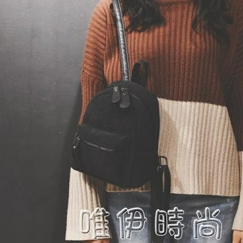 後背包 雙肩包女韓版學生小背包簡約百搭迷你文藝復古燈芯絨條絨包包 唯伊時尚