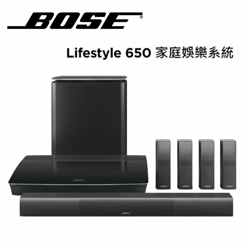 【澄名影音展場】美國 BOSE LifeStyle LS650 家庭劇院 5.1 聲道 黑色款 ( 含喇叭架 )