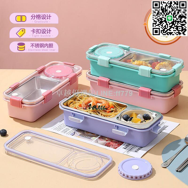 【卓越優選館】林翔 可愛輕食304不鏽鋼餐盒兩格帶碗可加熱上班族可攜式便當盒