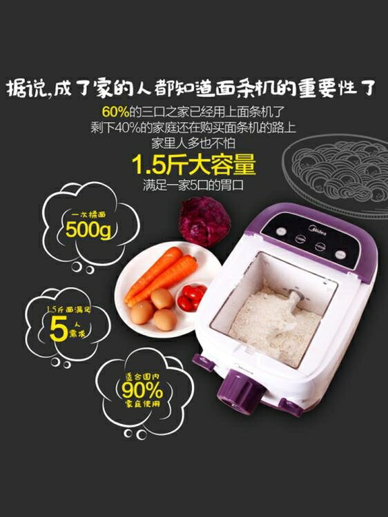麵條機 面條機家用全自動小型多功能電動和面壓面揉麵一體機