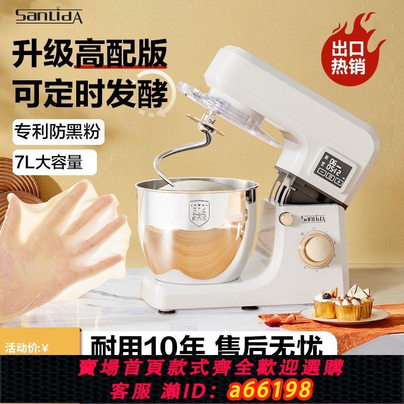 【臺灣公司 可開發票】廚師機家用小型和面機全自動揉麵機多功能鮮奶機發酵和面揉麵神器