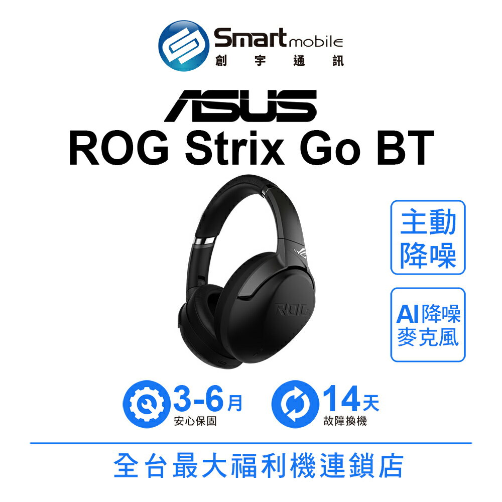 【創宇通訊│福利品】ASUS ROG Strix Go BT 無線電競耳機 無線電競耳機 低延遲高解析音訊技術 AI降噪麥克風