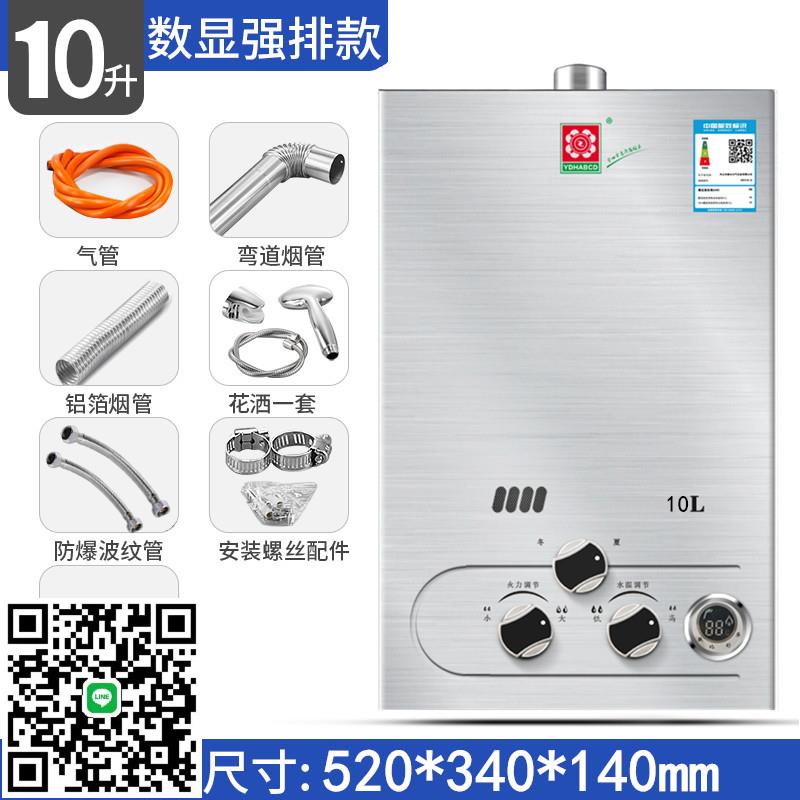 萬和雙盾燃氣熱水器家用煤氣液化氣天然氣低壓洗澡即熱宿舍7升8升
