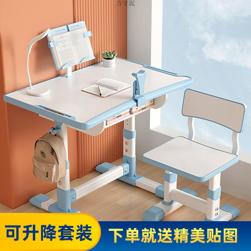 【可升降成長】兒童書桌 學習桌椅 寫字桌 家用書桌 小學生書桌 中學生書桌 男孩女孩適用 多功能收納 人體工學設計 環保板材 穩固耐用