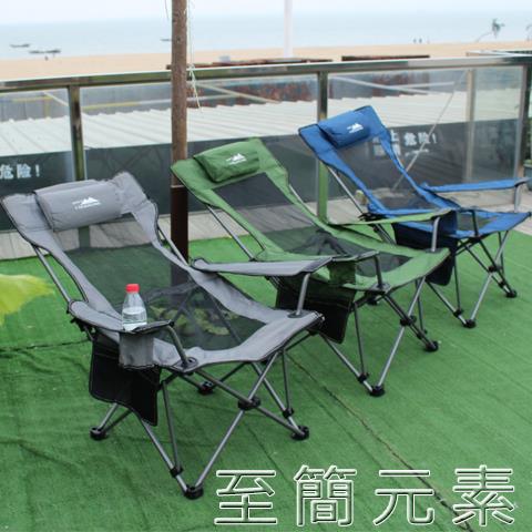 艾旅游摺疊椅釣魚躺椅便攜式沙灘午休床戶外休閒垂釣魚沙灘躺椅子