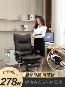 電腦椅書房辦公椅老板轉椅家用可躺旋轉舒適久坐護腰電競升降座椅