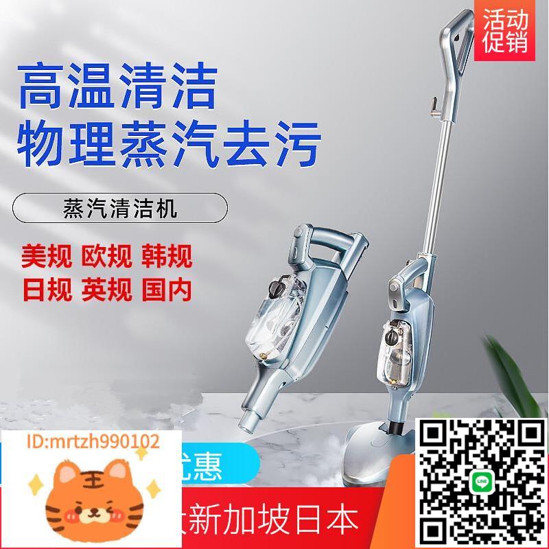 臺灣110V電器蒸汽拖把家用手持電動清潔拖地機掃地拖地擦地一體機-淘淘屋