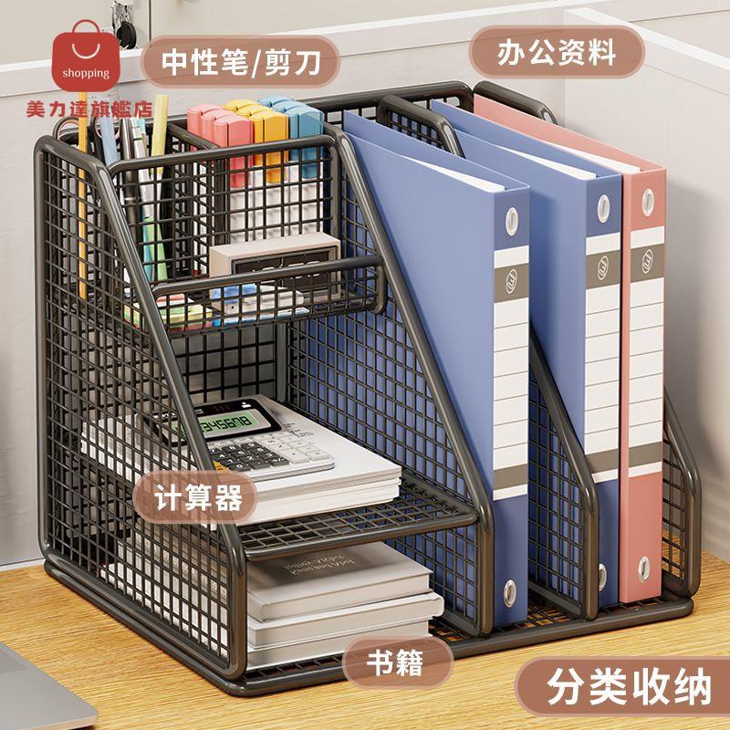 檔案架 收納架 多層架 置物架 書架 檔案夾收納架加厚檔案收納盒金屬立式檔案框辦公桌面置物架辦公室