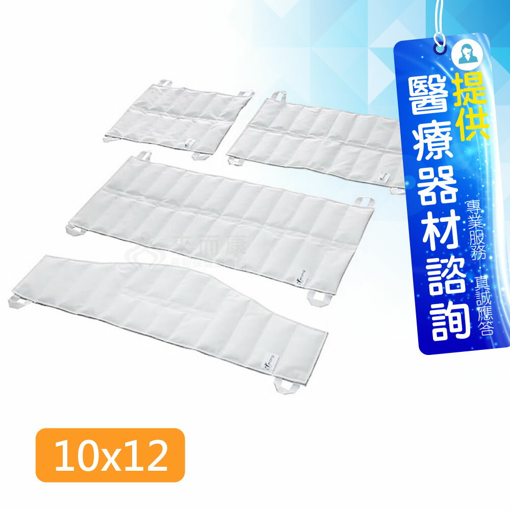 來而康 耀宏 醫療用濕熱敷包 YH224-2 10 x 12 一片 (水煮型)