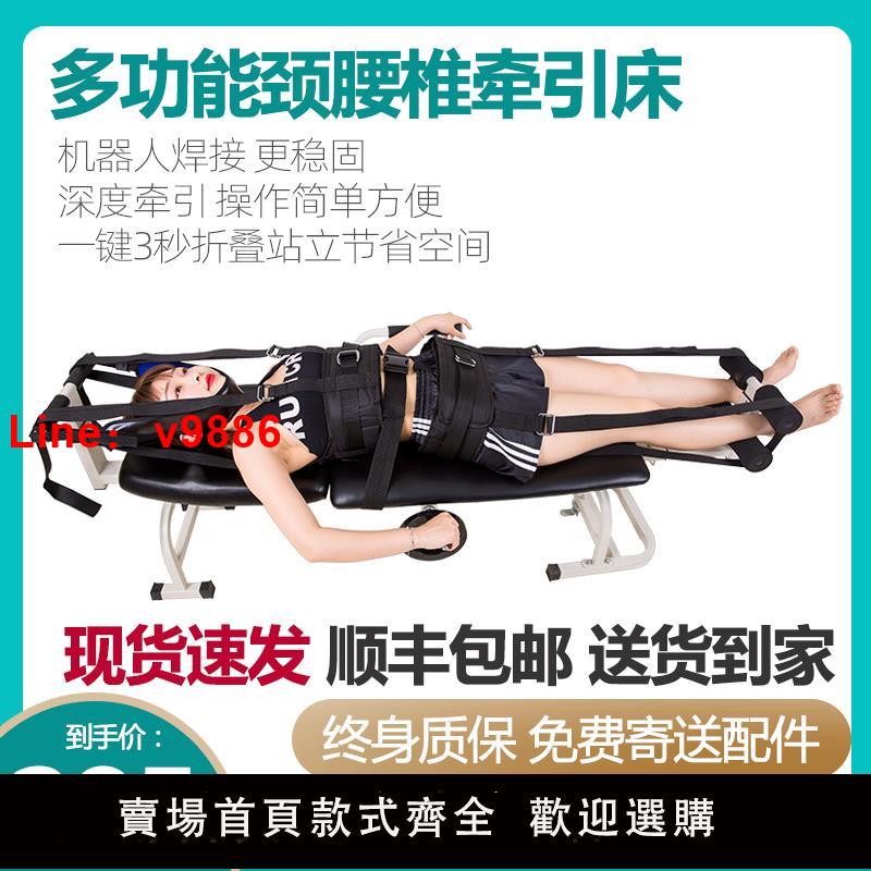 【臺灣公司 可開發票】頸椎腰椎牽引床家用人體拉伸器腰部牽引器醫用頸椎腰椎拉伸器增高
