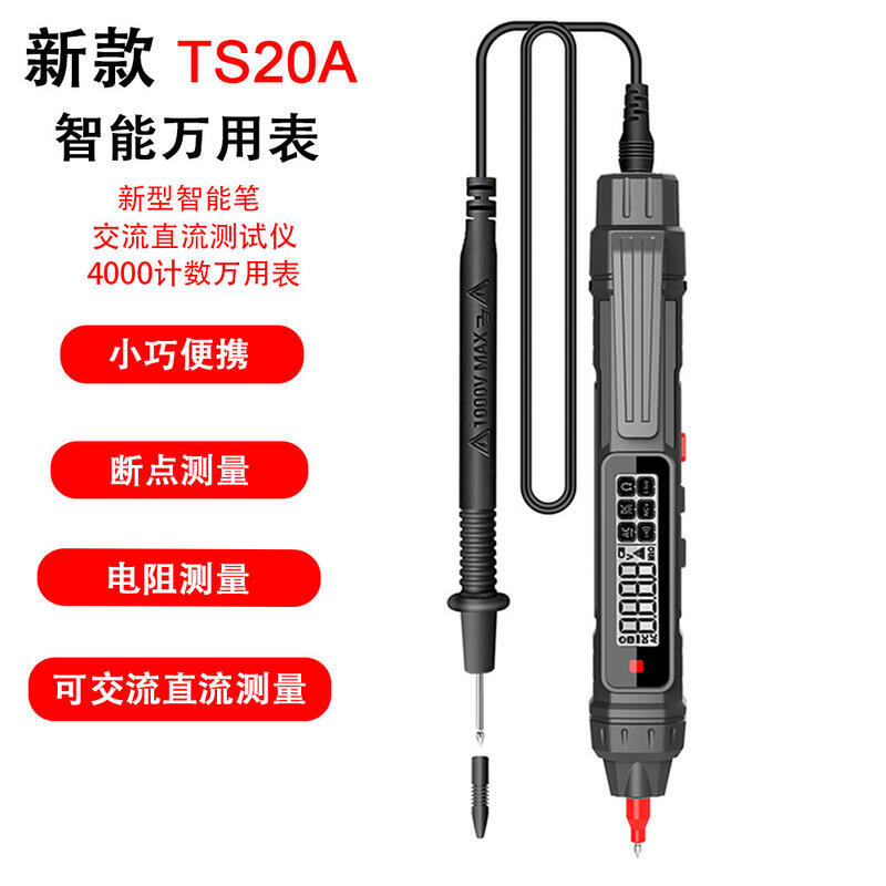 48h出貨丶筆式萬用表高精字全自動智慧電工測電筆筆形萬用表小型迷你