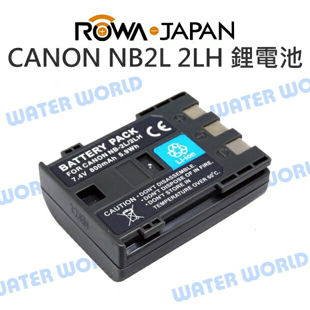 ROWA 樂華 CANON DB-NB2L NB2L NB-2L 鋰電池 副電【一年保固】【中壢NOVA-水世界】【APP下單4%點數回饋】