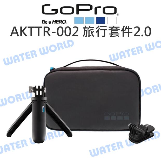 GoPro【AKTTR-002 旅行套件 2.0】磁吸旋轉夾 迷你延長桿 Shorty 公司貨【中壢NOVA-水世界】