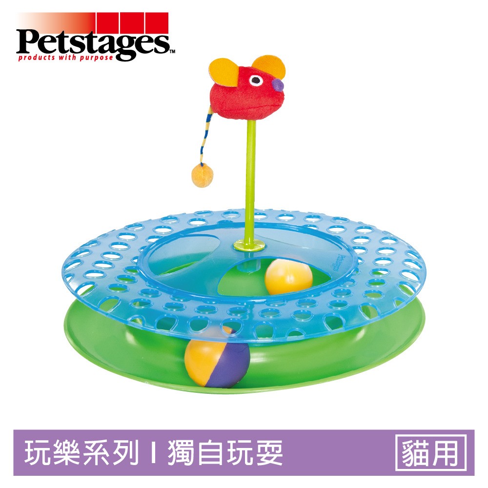 Petstages-起司老鼠軌道球