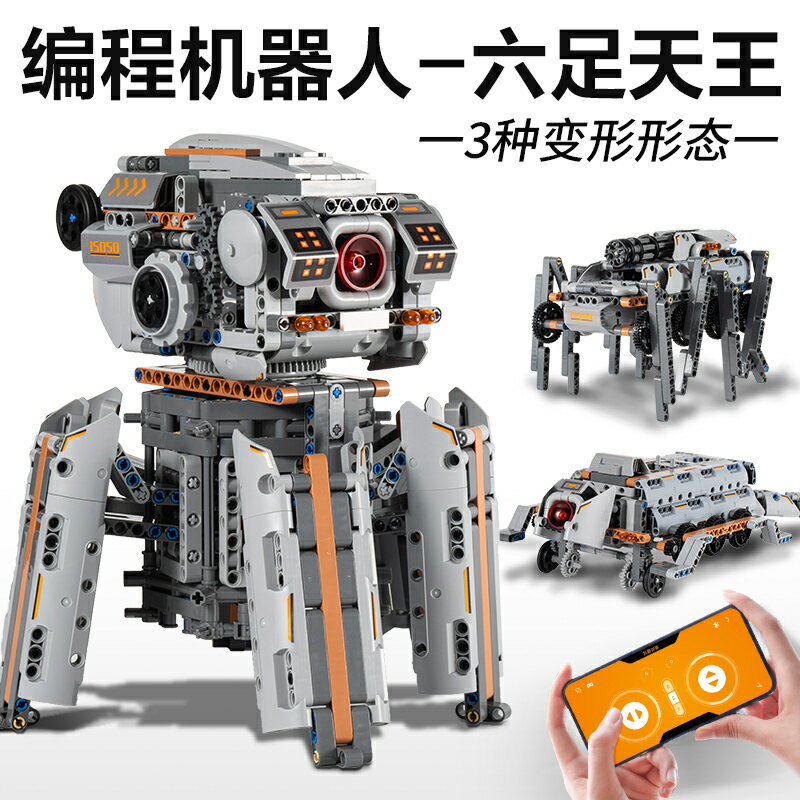 廠家直銷兒童程式設計機器人玩具6-13歲生日禮物男孩8-12拼裝積木益智力10男童-時尚精品