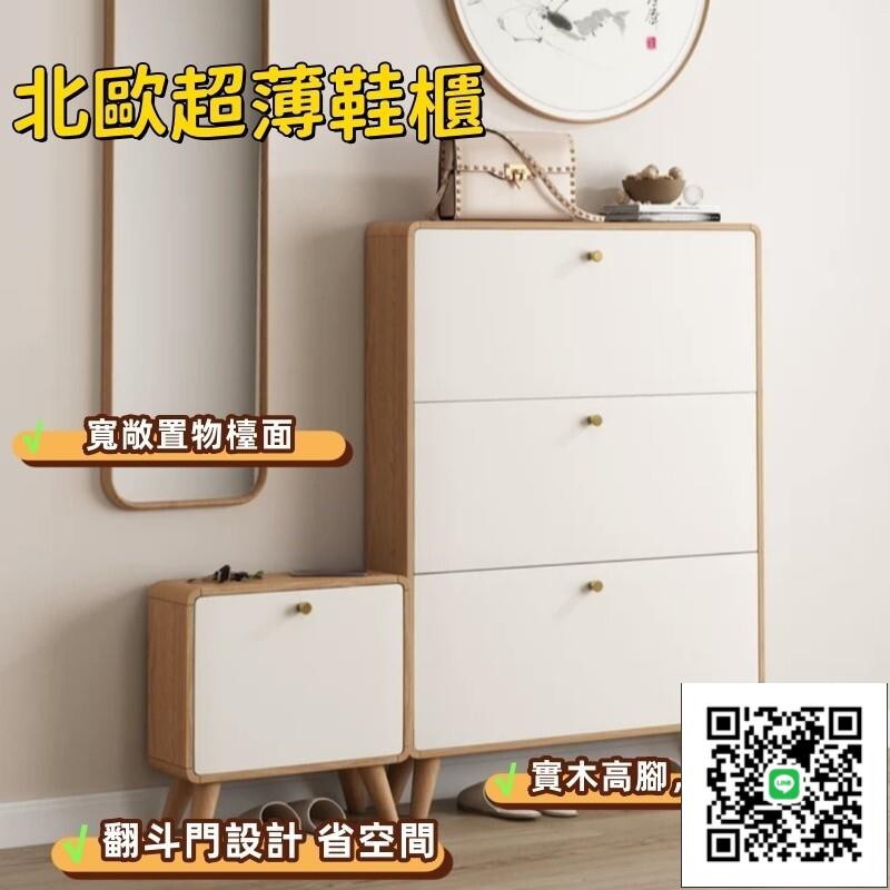 【北歐超薄鞋櫃 宅配免運】家用門口翻鬥鞋櫃 簡約現代超薄鞋櫃 入戶樓梯翻鬥收納櫃 小戶型樓道玄關櫃