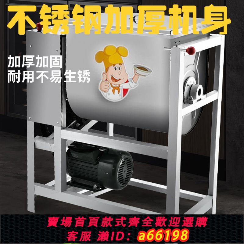 【臺灣公司 可開發票】依爾佳揉麵和麵商用3 5 10 15 25公斤自動家用一體機麵粉攪拌神器