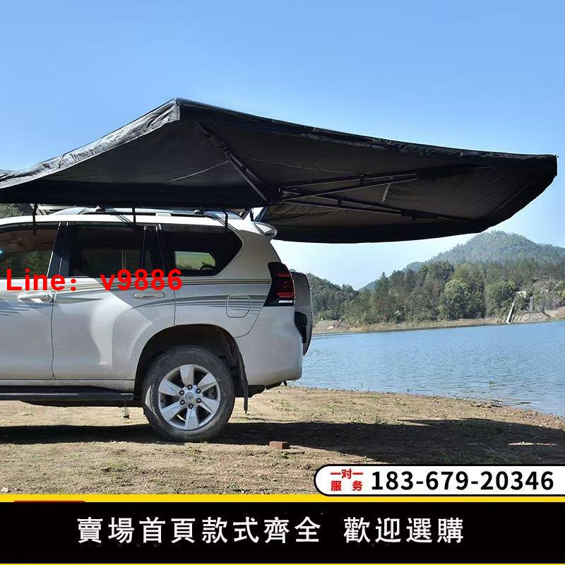 【臺灣公司 可開發票】270度車邊帳無腿扇形防雨防曬速開露營車載車邊帳車邊天幕側邊帳